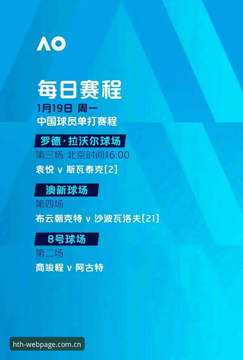 HTH竞技世界完整使用指南：从功能评测到安全投注全解析