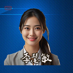 李慧敏